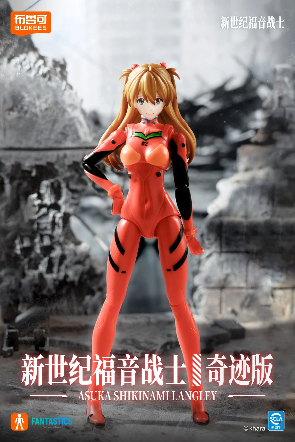 Asuka Shikinami Langley Plug Suit
