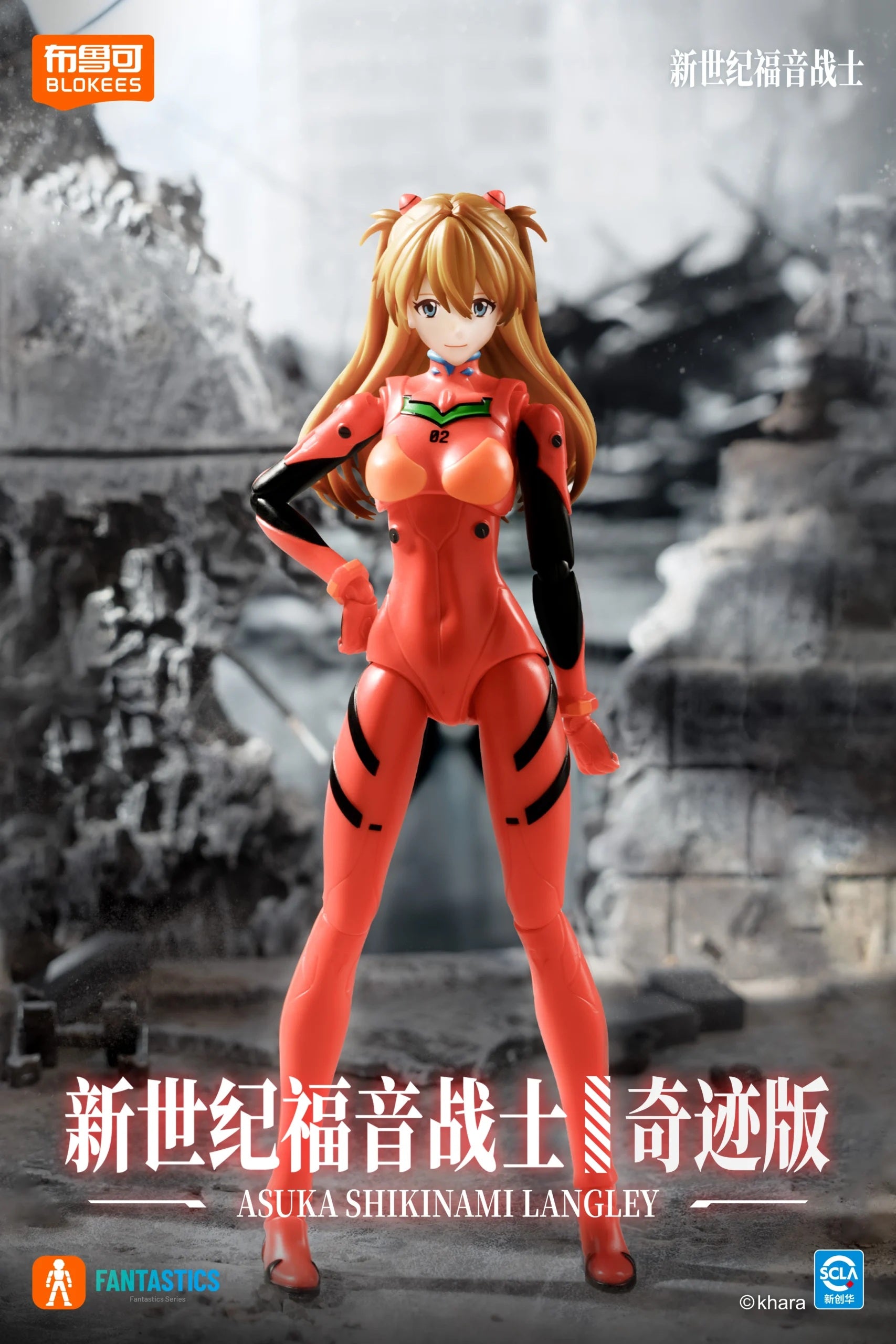Asuka Shikinami Langley Plug Suit