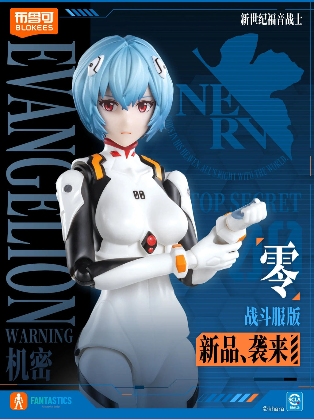 Rei Ayanami Plug Suit