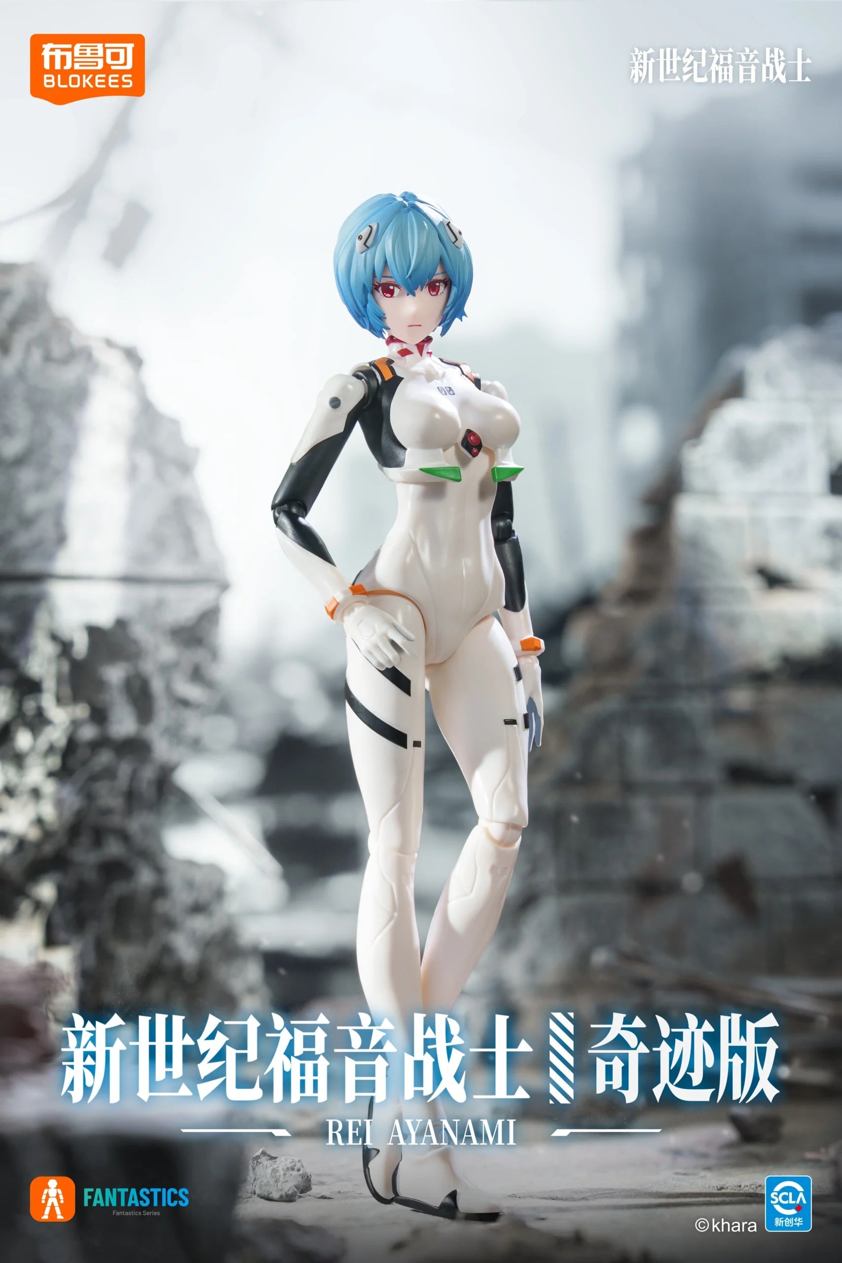 Rei Ayanami Plug Suit