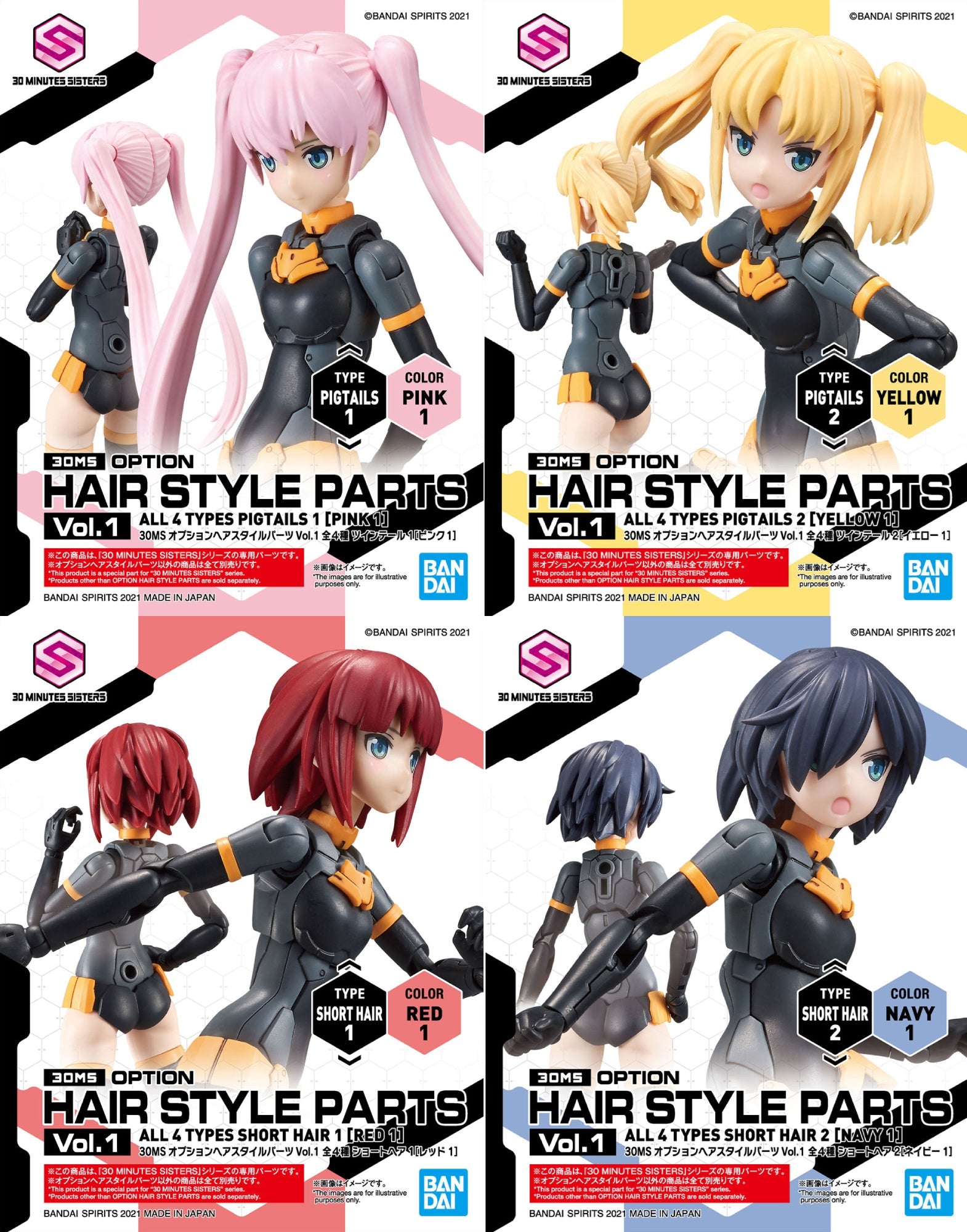 30MS Option Hair Style Parts Vol.1 All 4 Types (Copy)