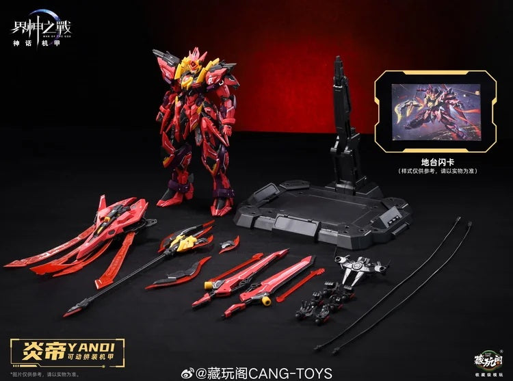 War of the God Yandi “Zhuxiang” (Deluxe Ver.)
