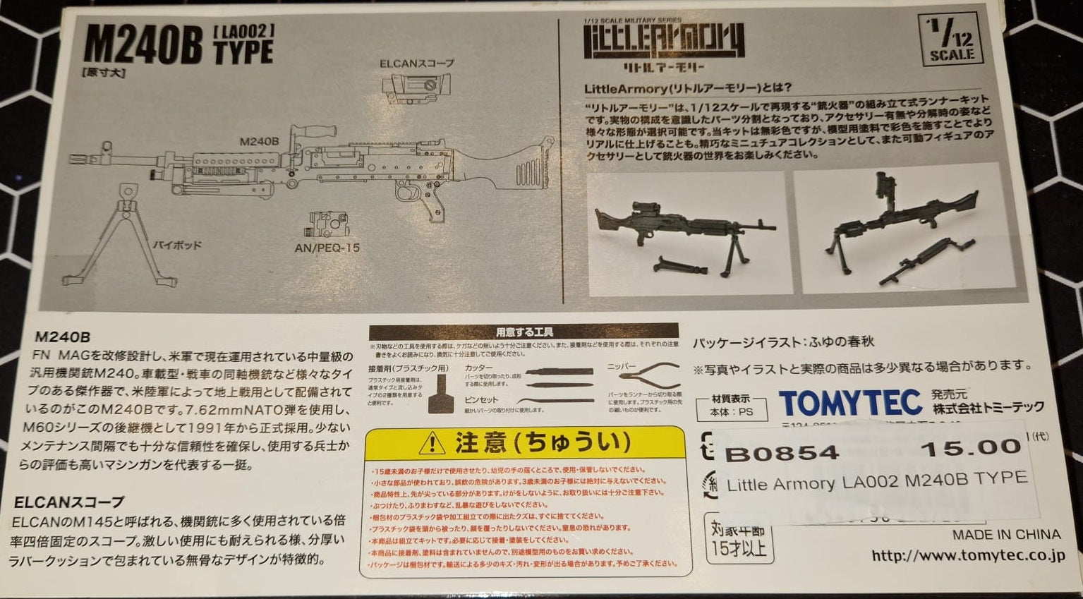 Little Armory LA002 M240B TYPE