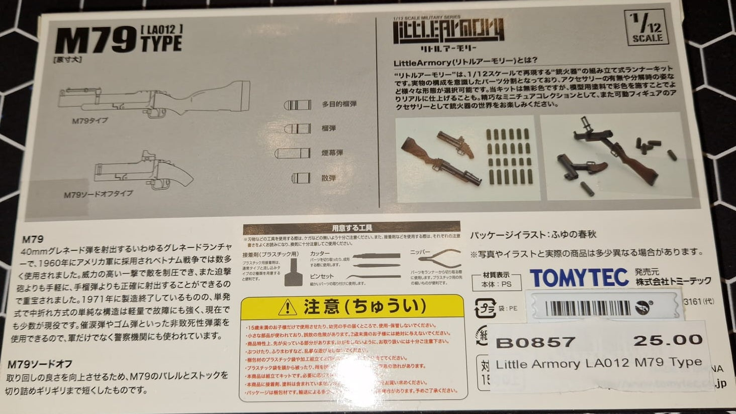 Little Armory LA012 M79 Type