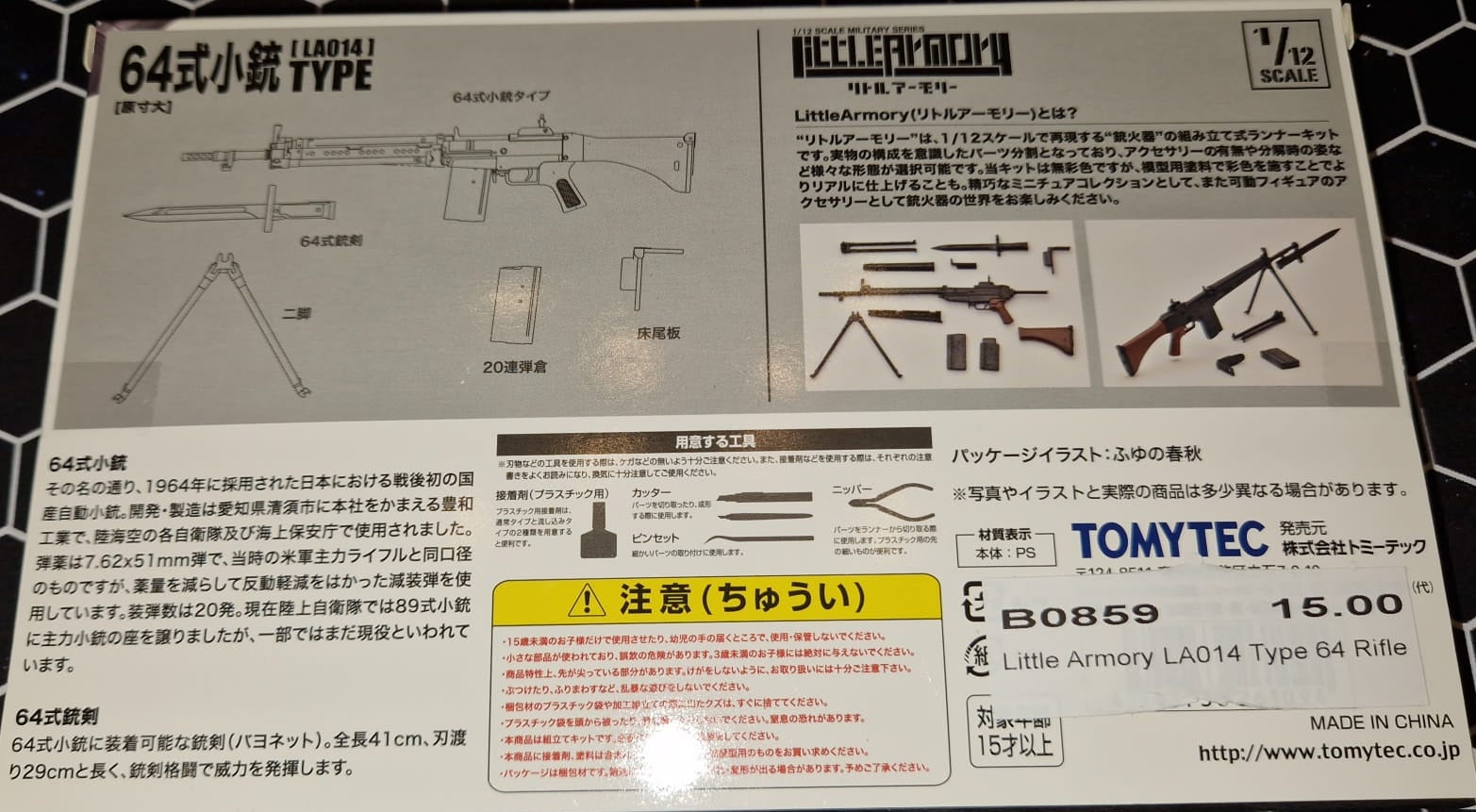 Little Armory LA014 Type 64 Rifle