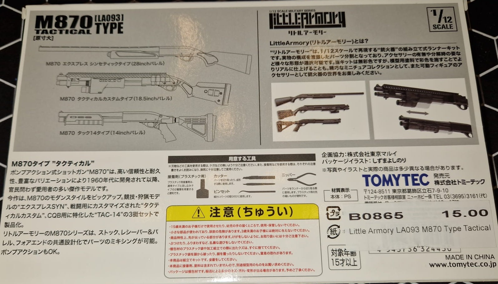 Little Armory LA093 M870 Type Tactical
