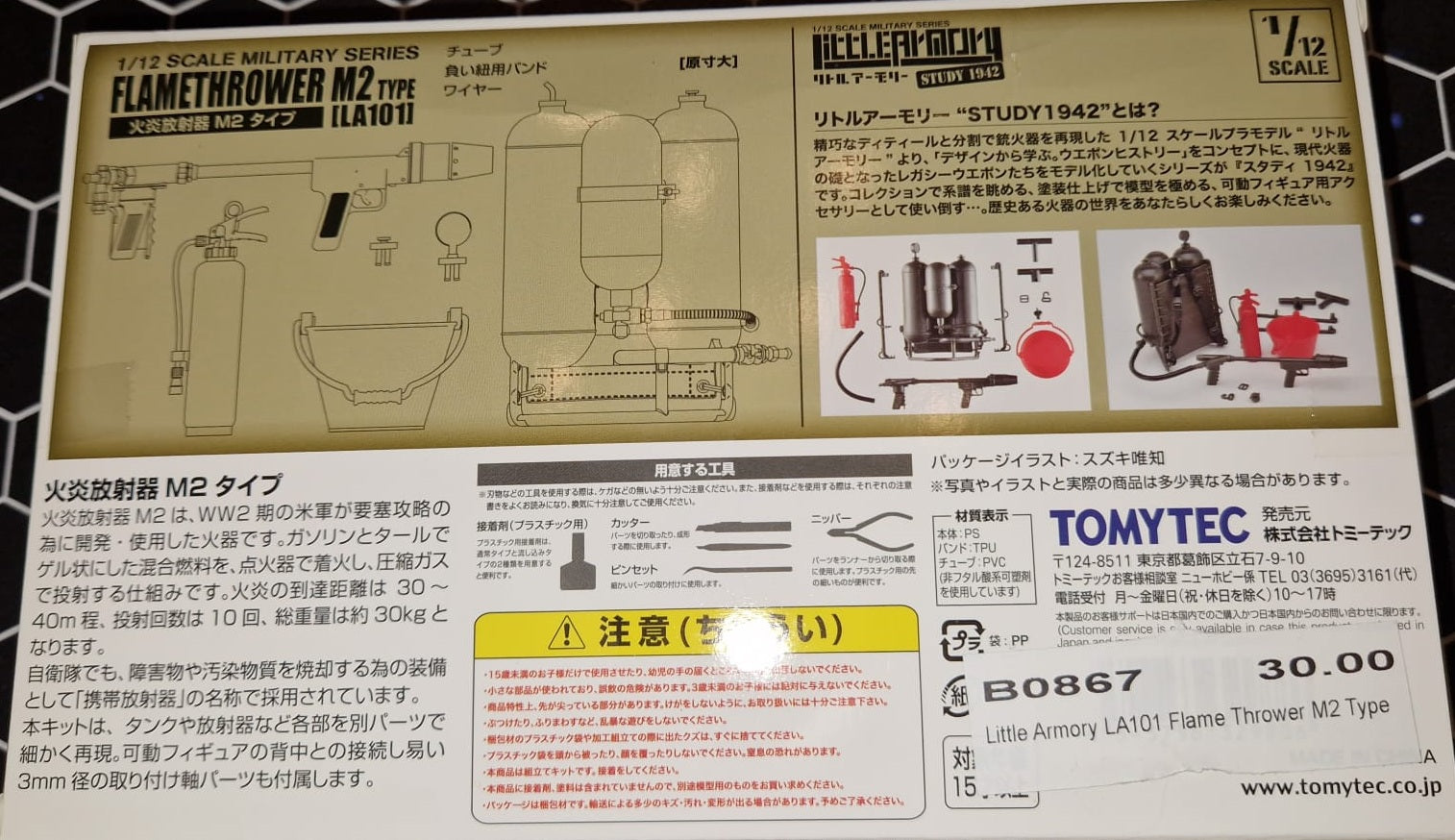 Little Armory LA101 Flame Thrower M2 Type