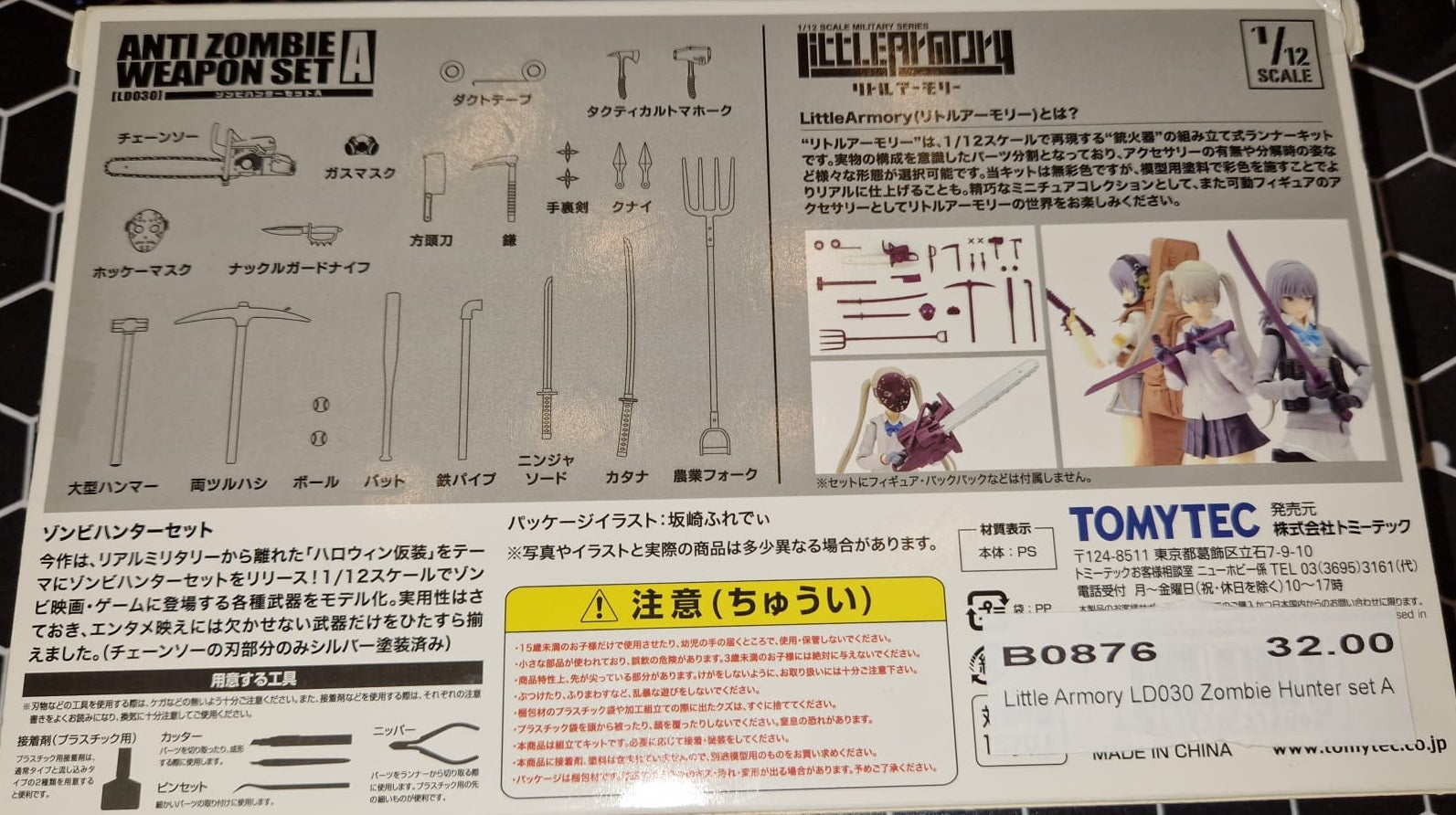 Little Armory LD030 Zombie Hunter set A