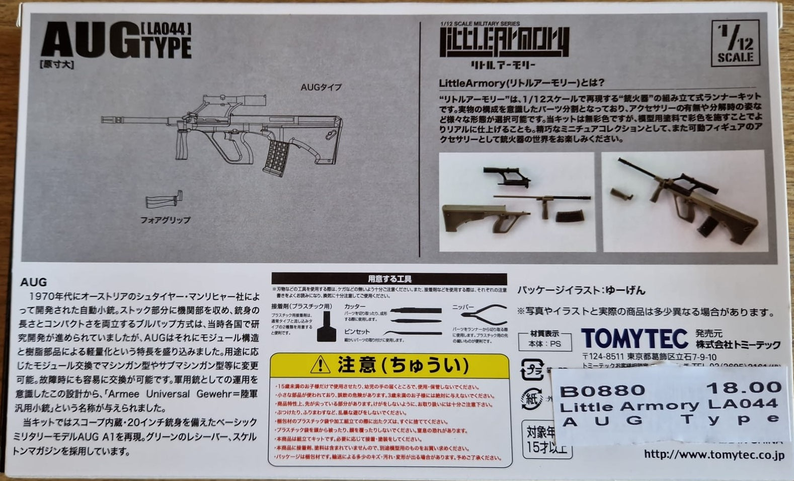 Little Armory LA044 AUG Type