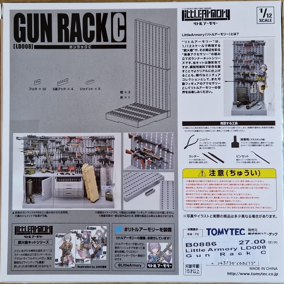 Little Armory LD008 Gun Rack C