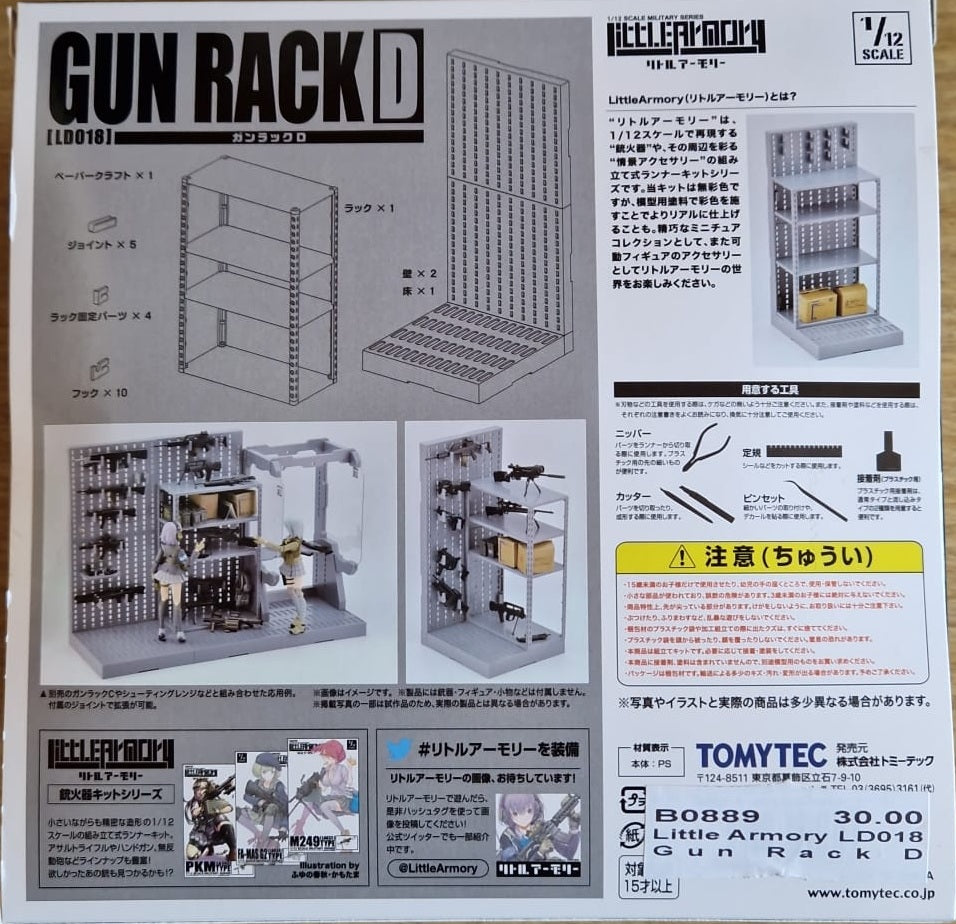 Little Armory LD018 Gun Rack D
