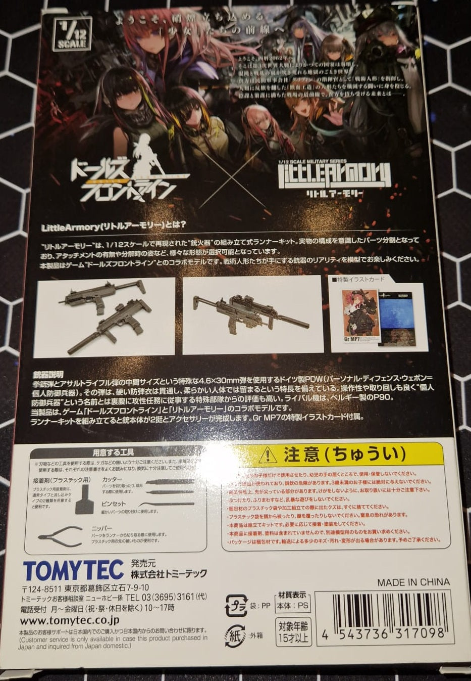 Little Armory LADF17 Gr MP7 Type