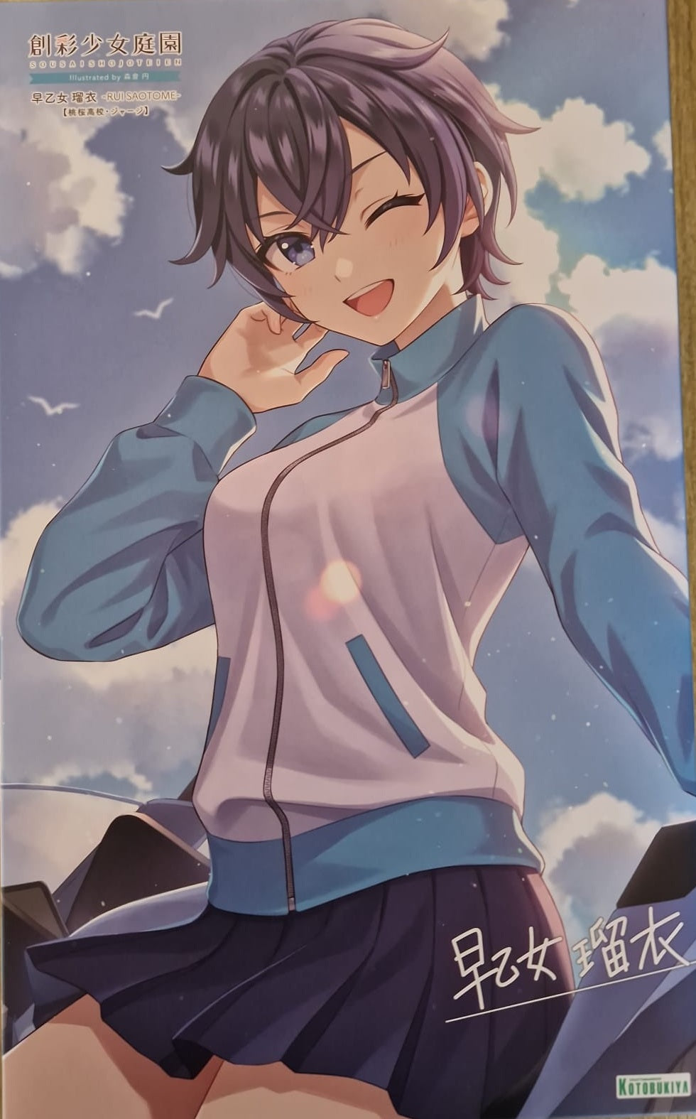 Sousai Shojo Teien Plastic Model Kit 1/10 Rui Saotome Touhou High School Tracksuit 16 cm