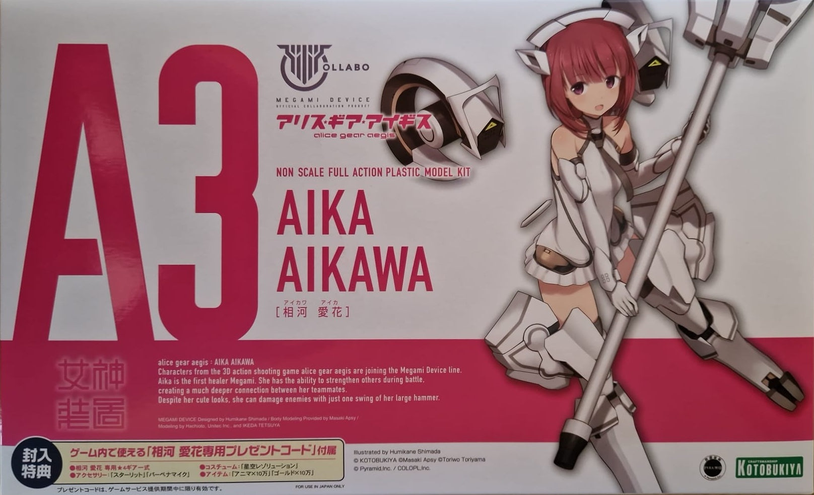 Alice Gear Aegis Megami Device Plastic Model Kit Aika Aikawa 16 cm