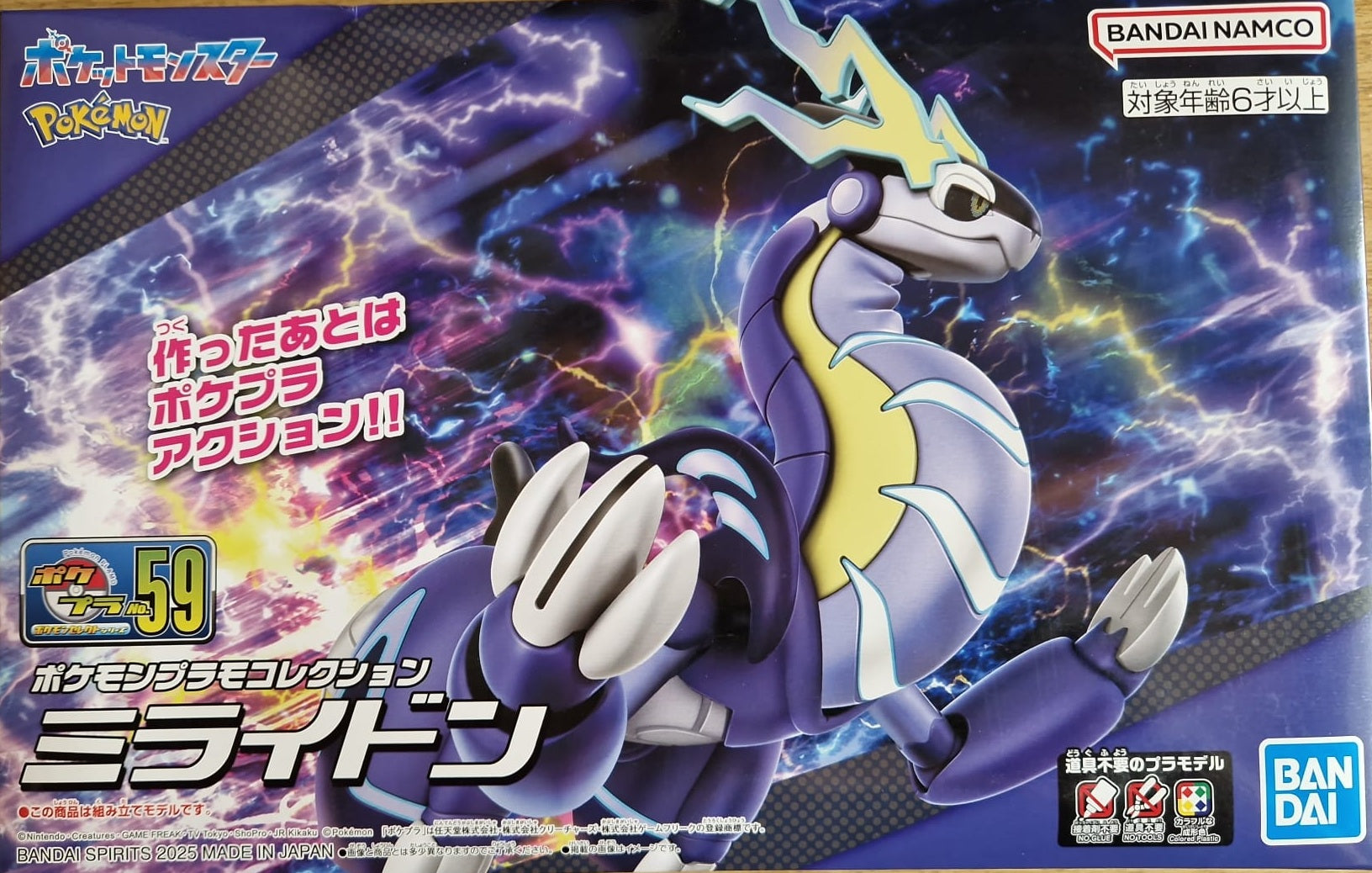 Pokemon Plamo Collection 59 Select Series Miraidon