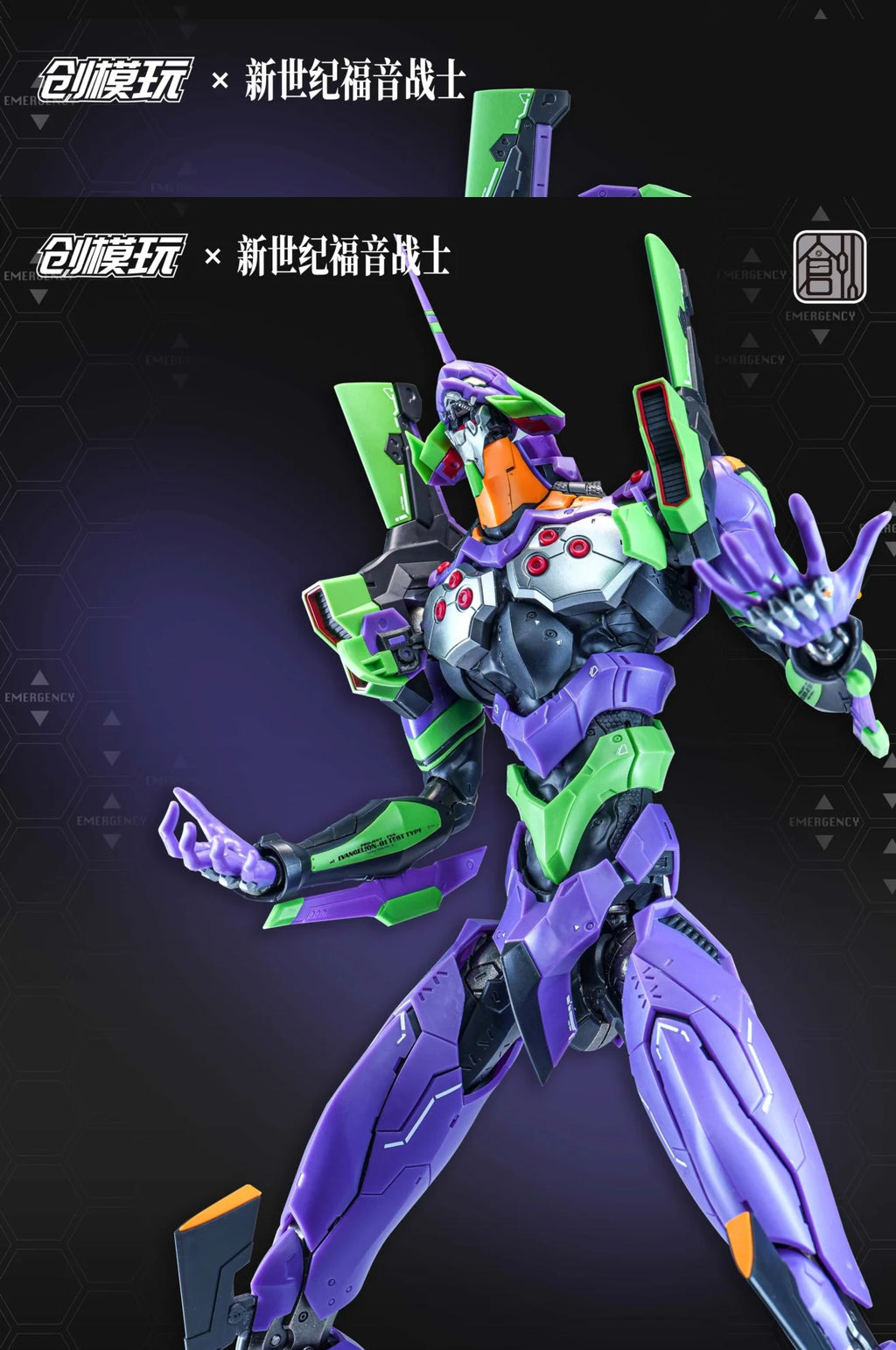 Evangelion Test Type-01 (Deluxe Ver.)