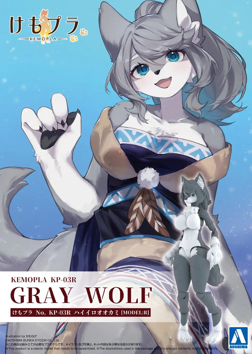 KEMOPLA: Gray Wolf