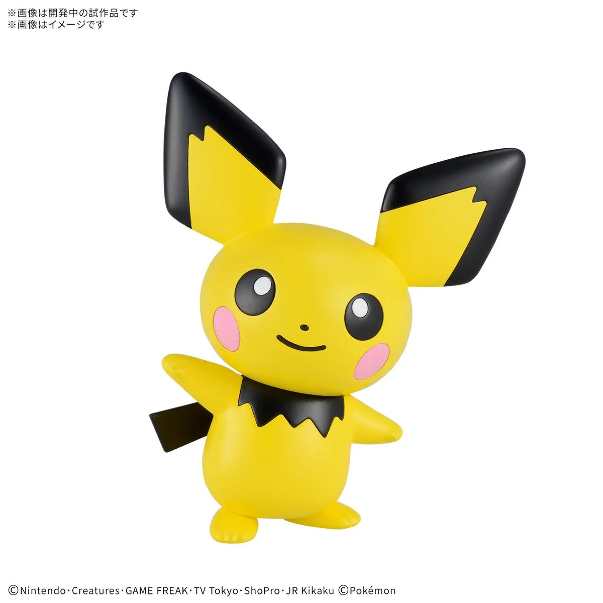 Pokemon Plamo Collection Quick!! 24 Pichu