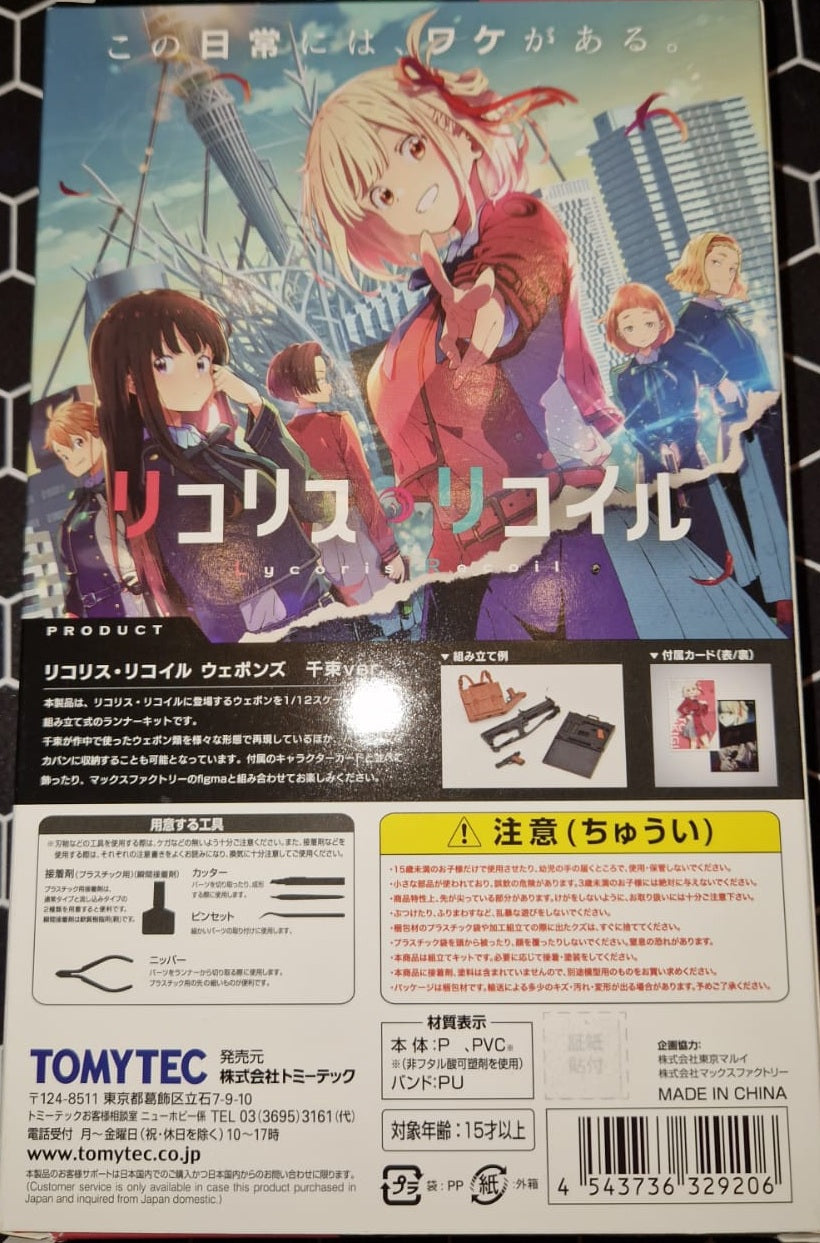 Little Armory LALR01 Lycoris Recoil Weapons Senzoku ver.