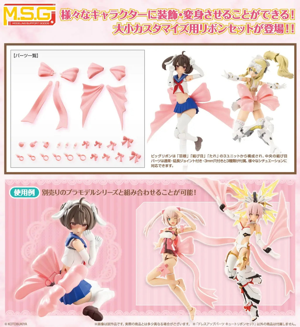 MSG Dress Up Parts Cute Ribbon set