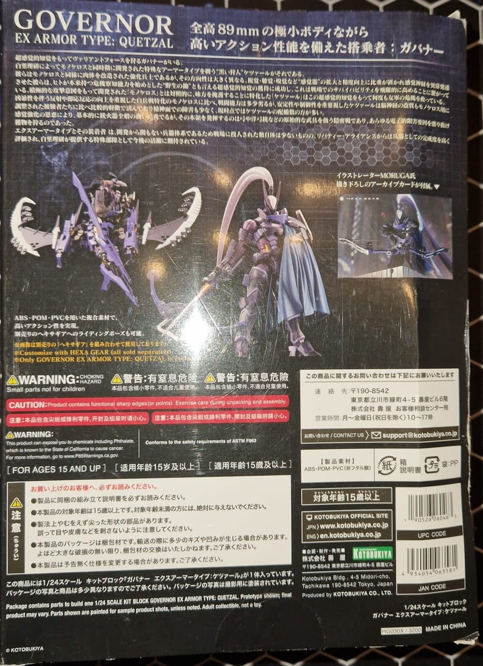 Hexa Gear GOVERNOR EX Armor Type: Quetzal 1/24