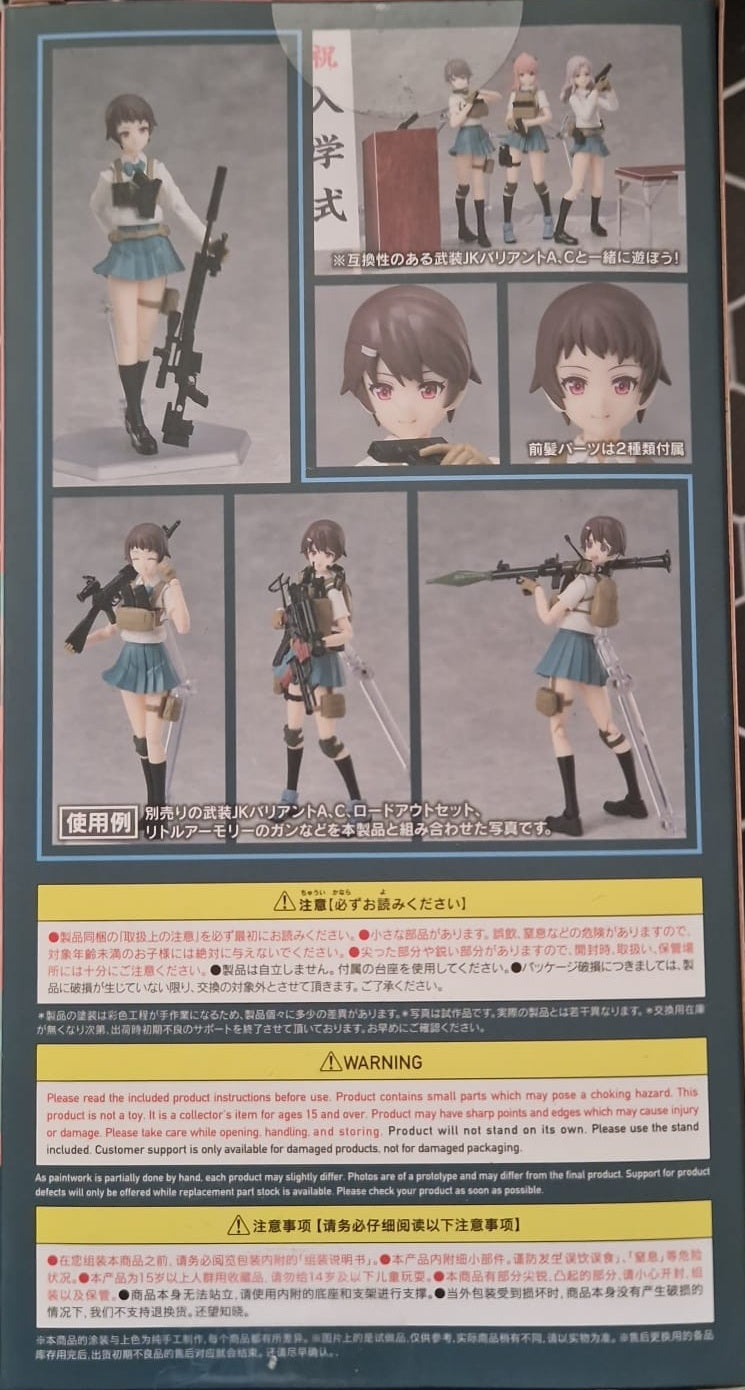 Figma Little Armory Armed JK Variant B