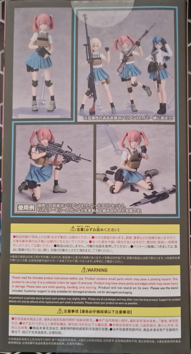 Figma Little Armory Armed JK Variant D