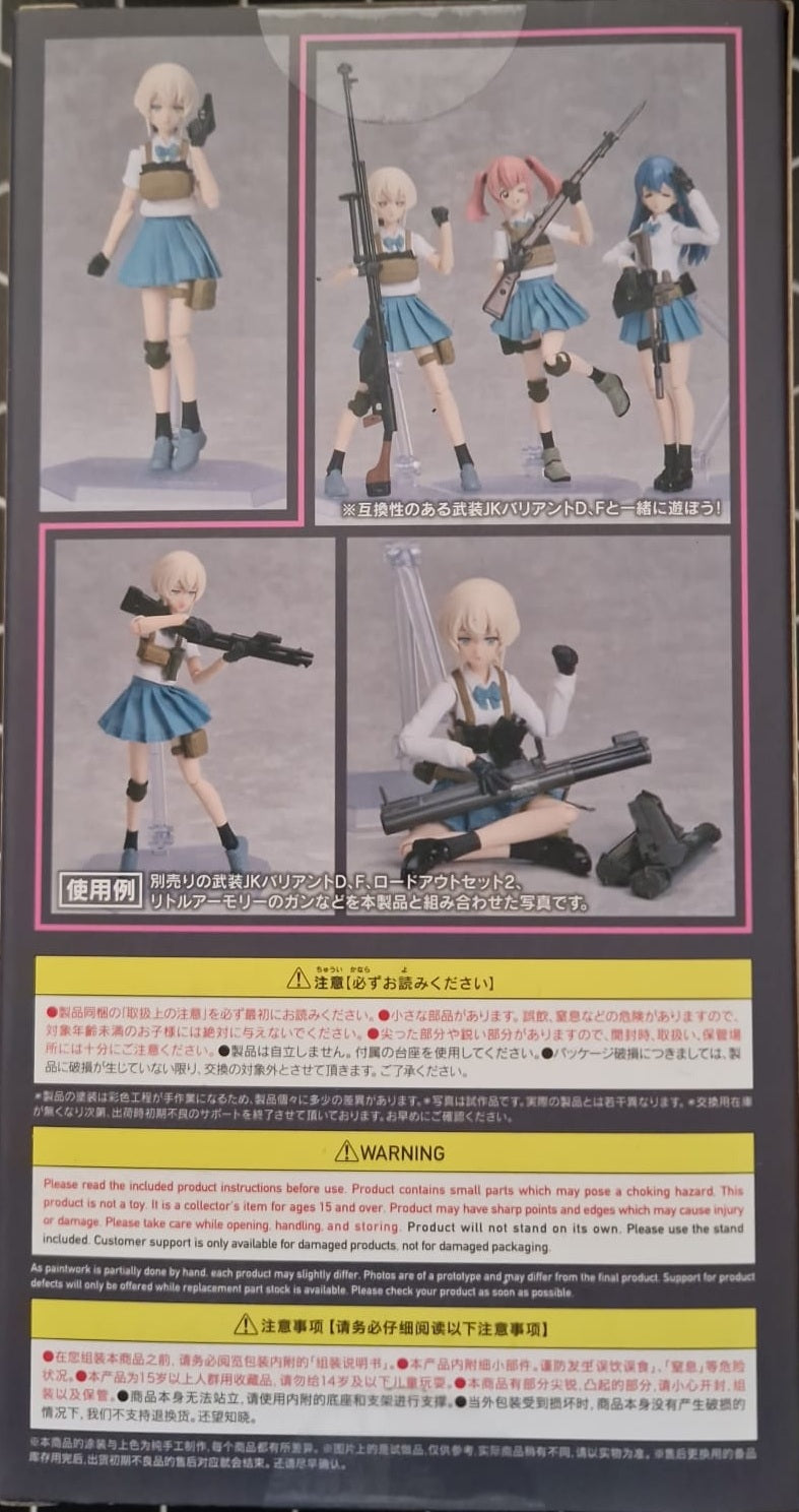 Figma Little Armory Armed JK Variant E