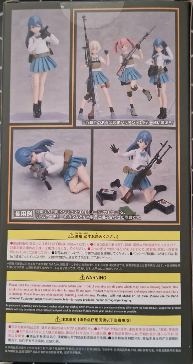 Figma Little Armory Armed JK Variant F