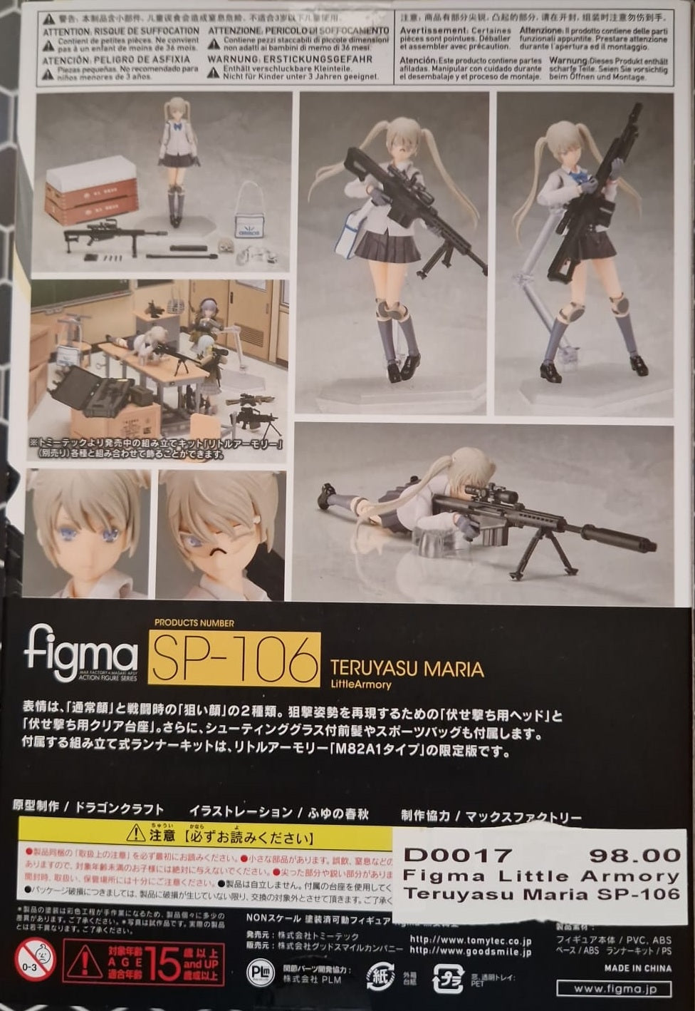 Figma Little Armory Teruyasu Maria SP-106