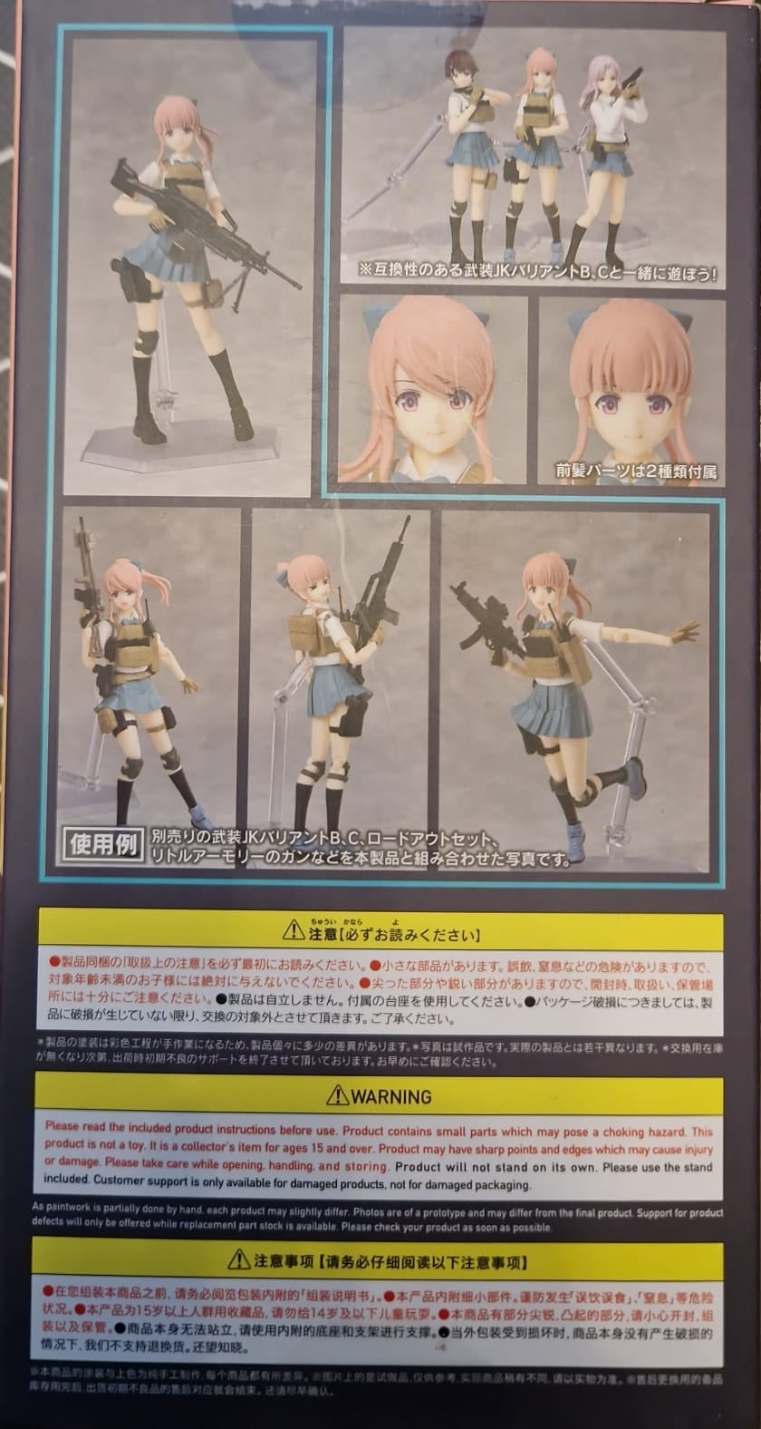 Figma Little Armory Armed JK Variant A