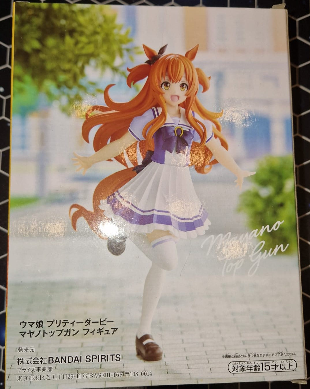 Uma Musume Pretty Derby Mayano Top Gun