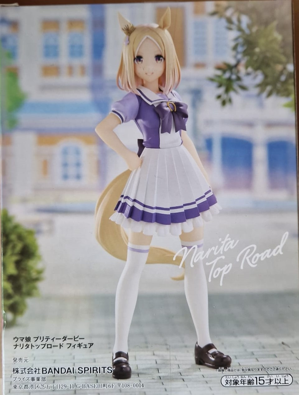 Uma Musume Pretty Derby Narita Top Road