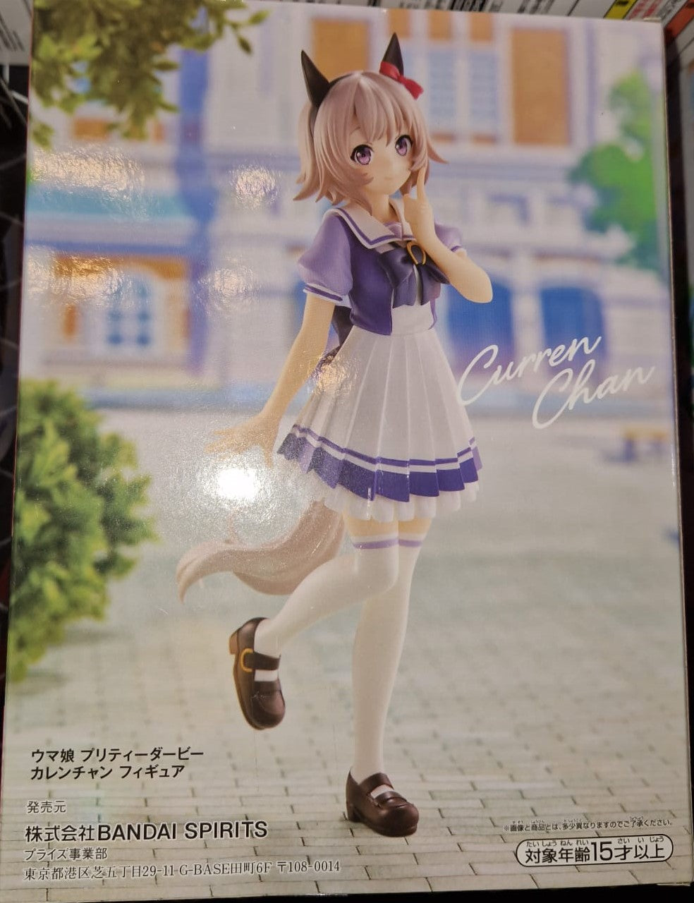 Uma Musume Pretty Derby Curren Chan