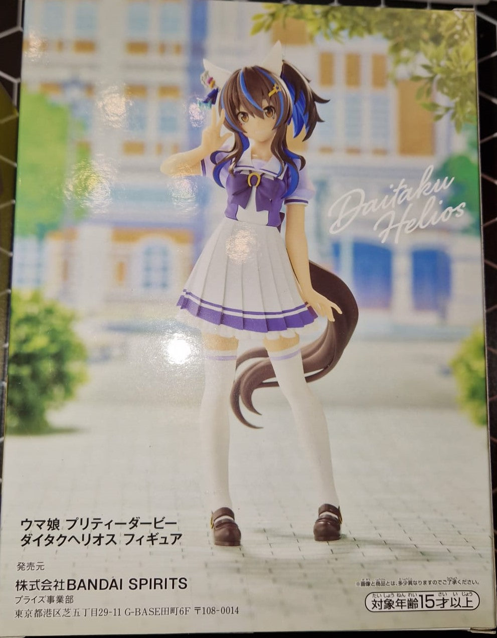 Uma Musume Pretty Derby Daitaku Helios