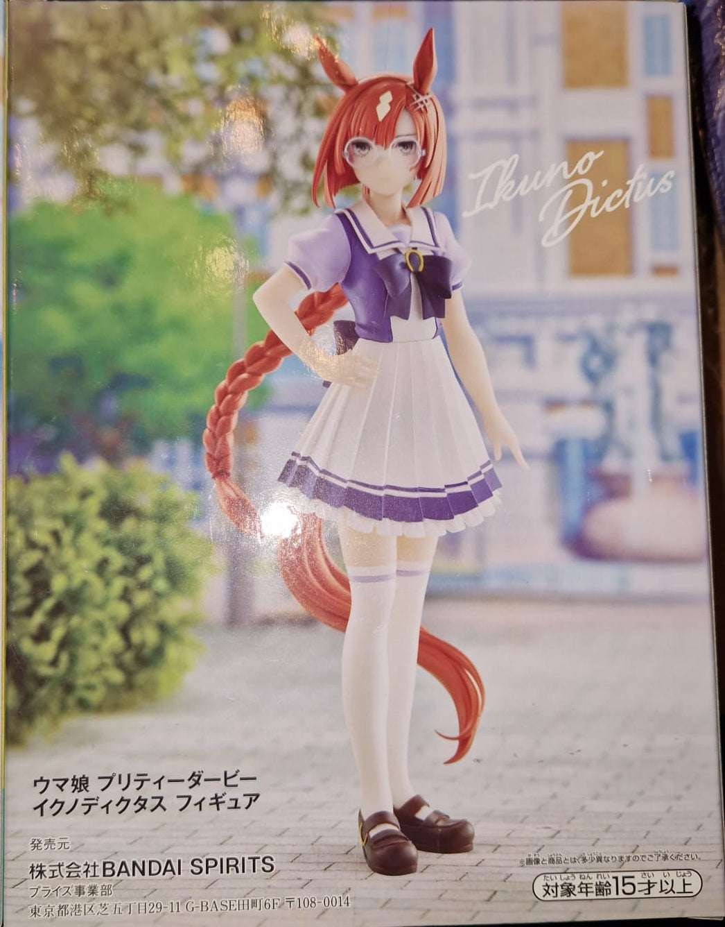 Uma Musume Pretty Derby Ikuno Dictus