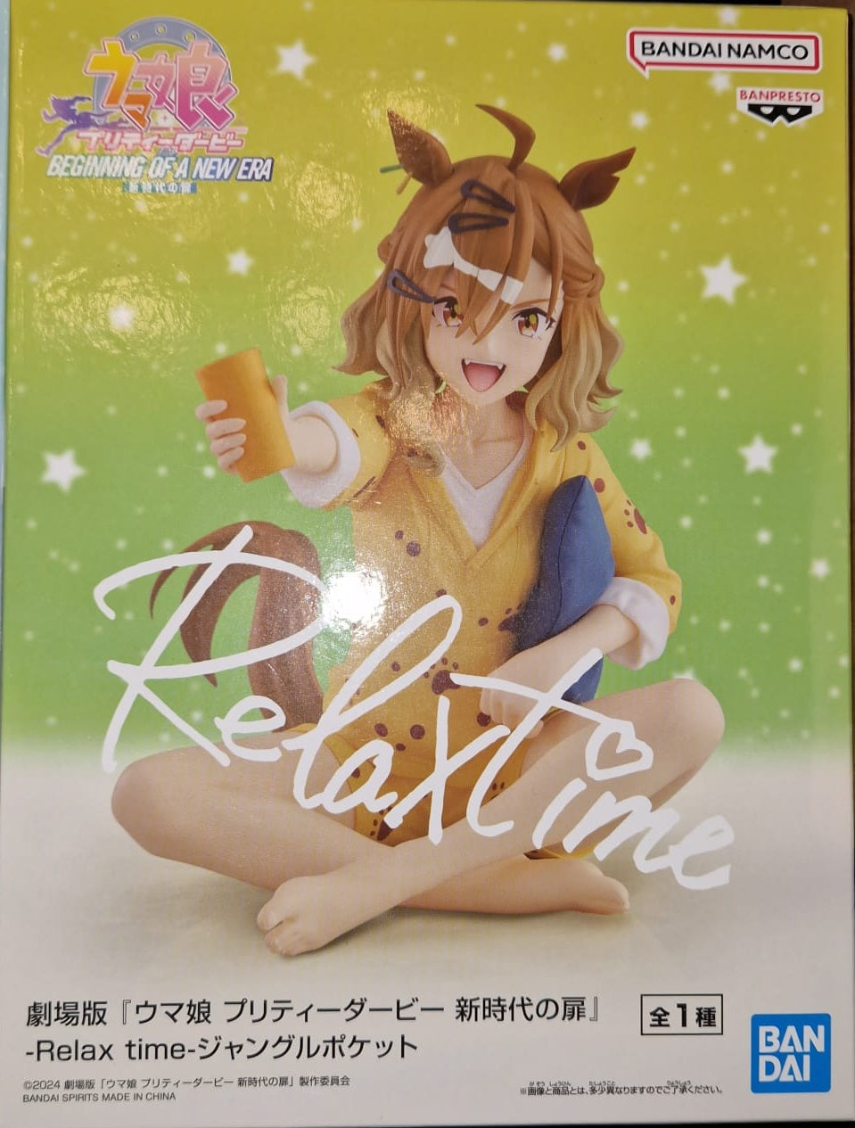 Uma Musume Pretty Derby Door to a New Era” -Relax time-Jungle