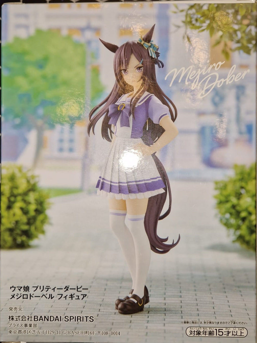 Uma Musume: Pretty Derby Mejiro Dober