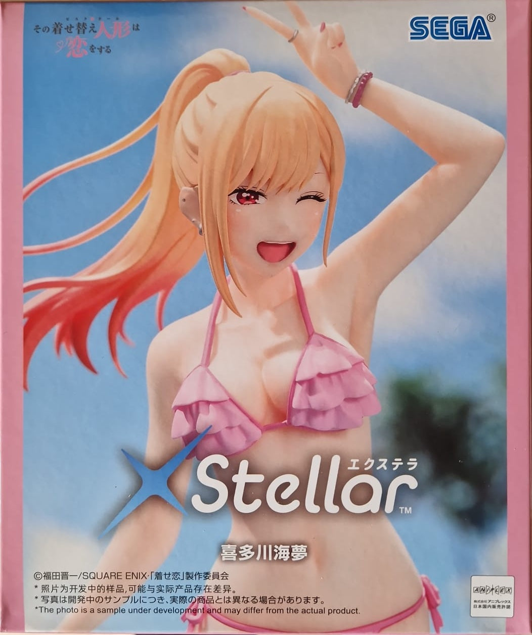 My Dress-Up Darling XStellar PVC Statue Marin Kitagawa 20 cm