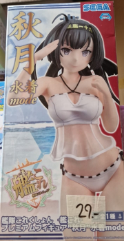 Kantai Collection -KanColle- Akizuki Swimsuit Mode